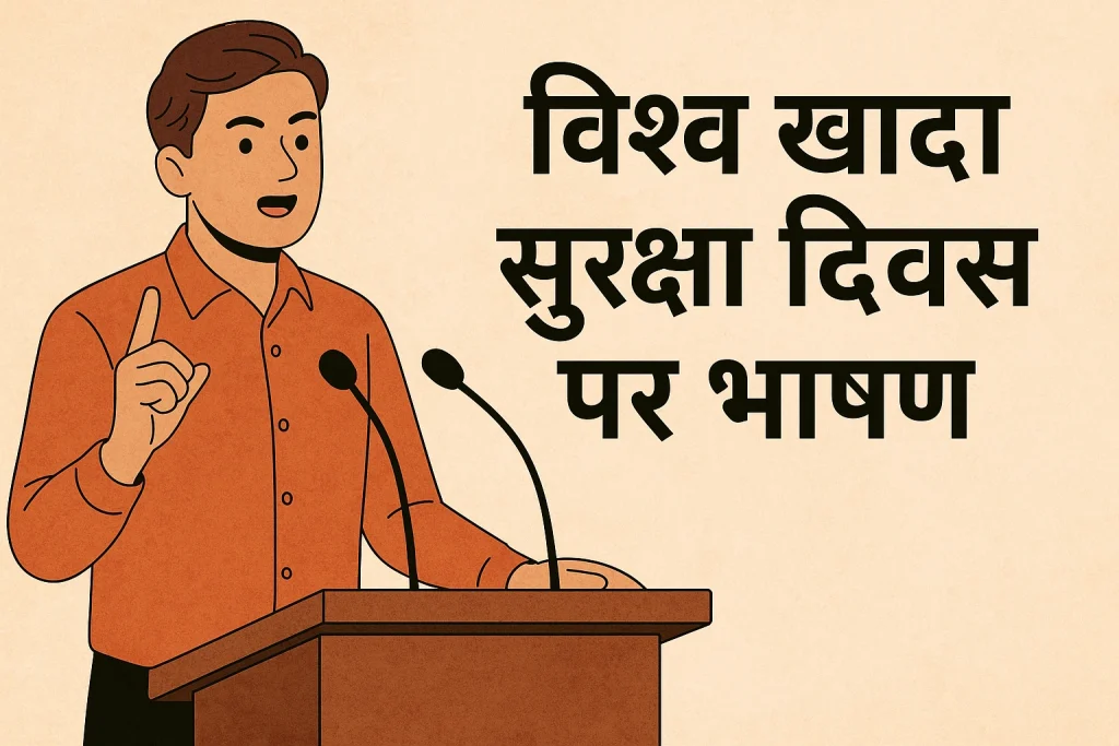 25+ World Food Safety Day Speech in Hindi 2025 2 World Food Safety Day Speech in Hindi TalksinHIndi